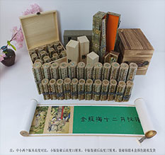 崆峒春画全集之金瓶梅绘画24手卷